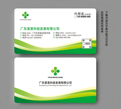 綠色名片