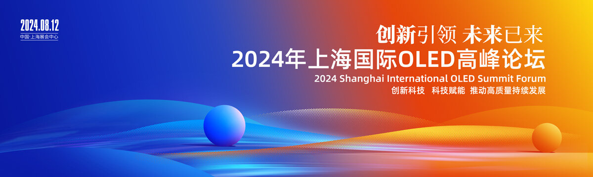 會議背景