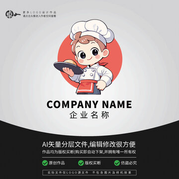 男生LOGO可愛形象廚師卡通