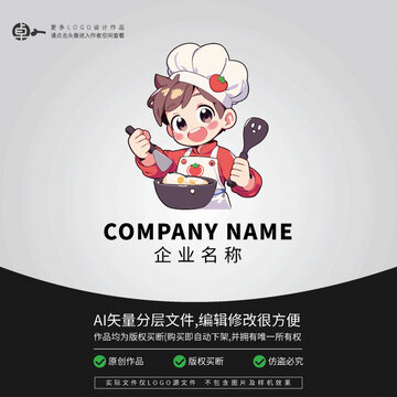 男孩LOGO卡通可愛(ài)廚師形象