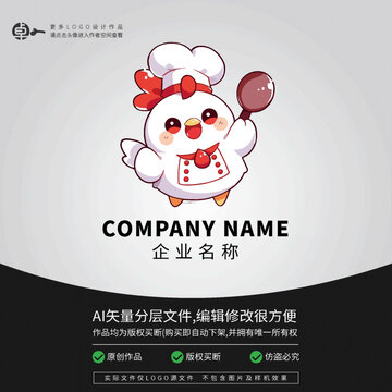 小雞LOGO廚師形象可愛卡通