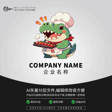 鱷魚LOGO卡通可愛廚師形象