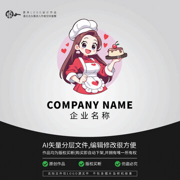 女人可愛LOGO廚師卡通形象