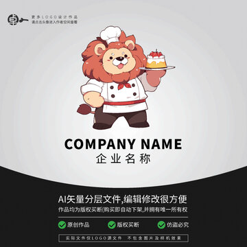 獅子可愛LOGO廚師卡通形象