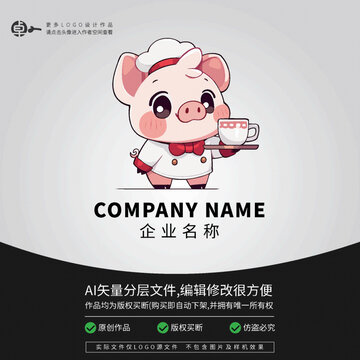 小豬LOGO可愛(ài)形象廚師卡通