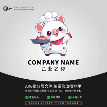 小豬動(dòng)物L(fēng)OGO卡通廚師形象