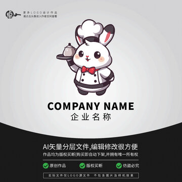 兔子LOGO廚師形象可愛卡通