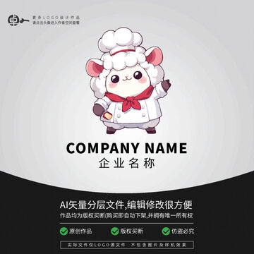 綿羊可愛LOGO廚師卡通形象