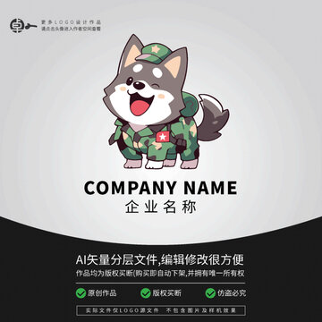 警犬教官可愛LOGO形象卡通