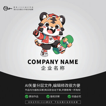 老虎LOGO卡通潮玩街舞形象