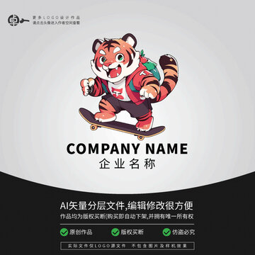 老虎可愛LOGO街舞卡通形象