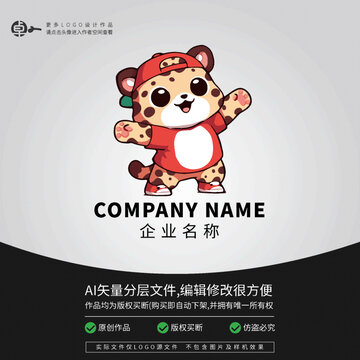 豹子可愛卡通LOGO街舞形象