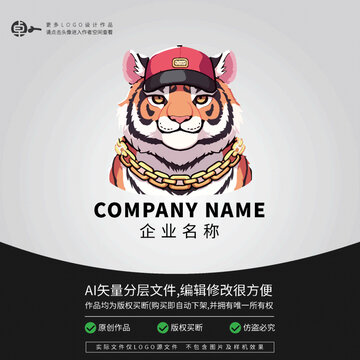 老虎LOGO卡通可愛街舞形象