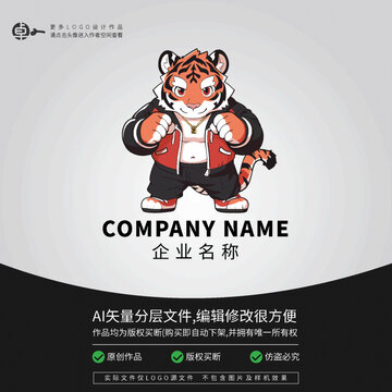 老虎可愛LOGO街舞卡通形象