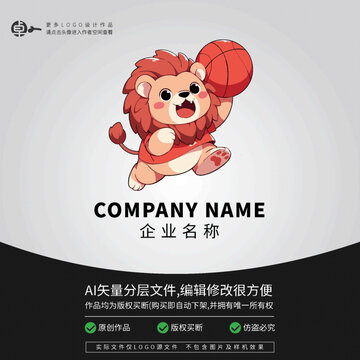 獅子潮玩卡通LOGO籃球形象