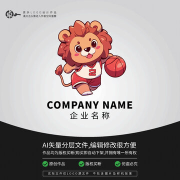獅子卡通潮玩LOGO籃球形象