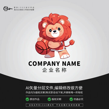 獅子卡通籃球形象潮玩LOGO
