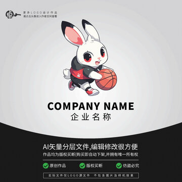 兔子LOGO卡通潮玩籃球形象