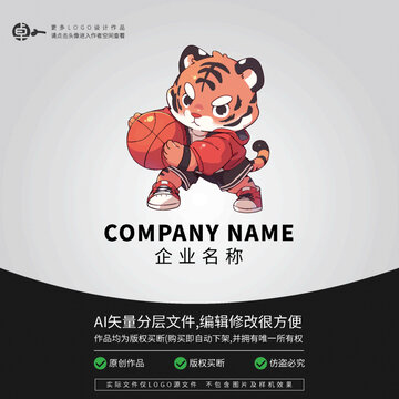 老虎潮玩卡通籃球形象LOGO