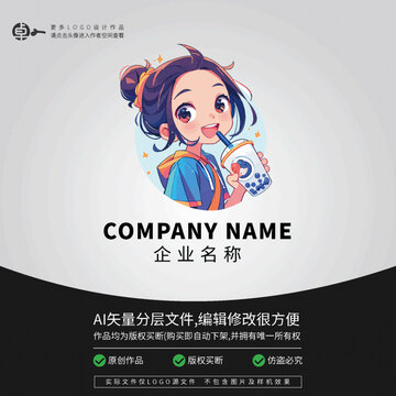 女孩卡通潮玩LOGO奶茶形象