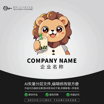獅子LOGO卡通潮玩奶茶形象