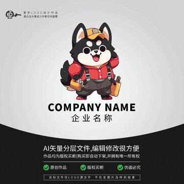 小狗卡通維修形象技術(shù)LOGO