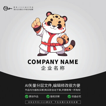 老虎功夫LOGO武術(shù)卡通形象