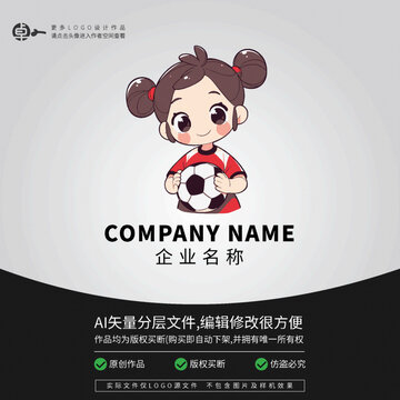 女孩運動卡通LOGO足球形象