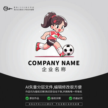 女孩卡通運(yùn)動(dòng)LOGO足球形象