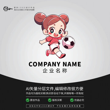 女孩卡通足球形象運動LOGO