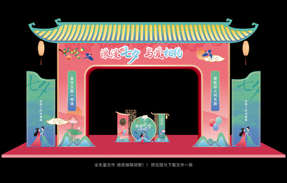 七夕門樓