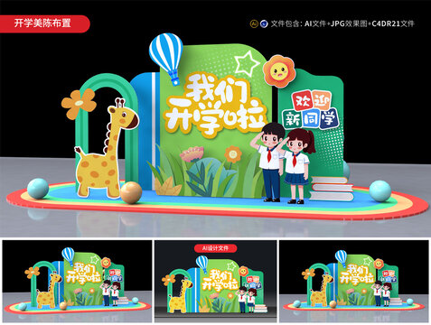 開學美陳