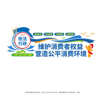 消費維權(quán)宣傳欄