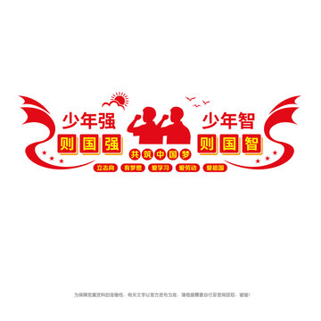新時(shí)代好少年