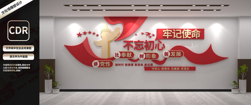 黨建