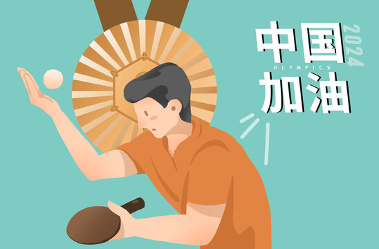 奧運會乒乓球運動員海報