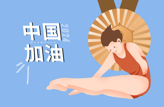 奧運會女子跳水海報