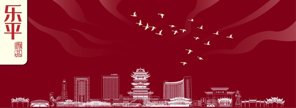 樂平地標(biāo)建筑