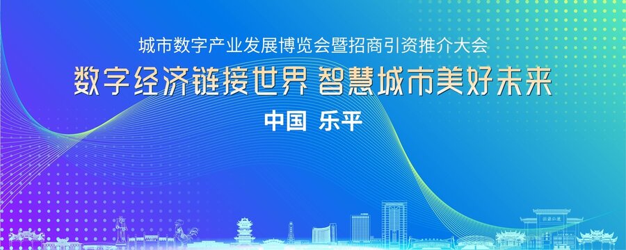 樂平會(huì)議背景