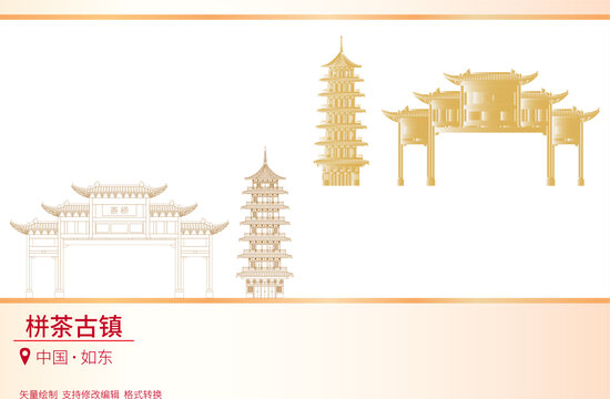 栟茶古鎮(zhèn)