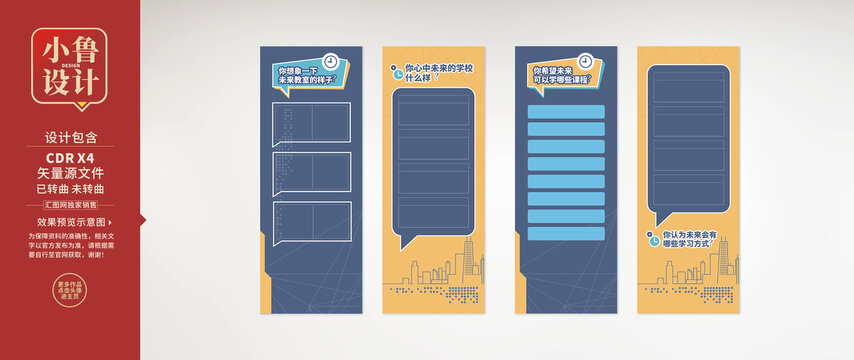 科學(xué)問(wèn)答展板