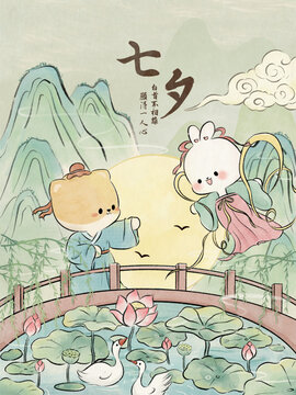 七夕情人節(jié)