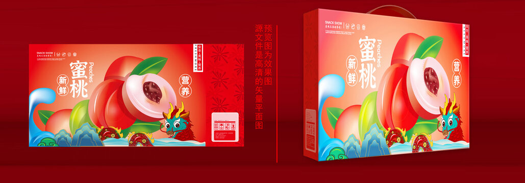 桃子禮盒