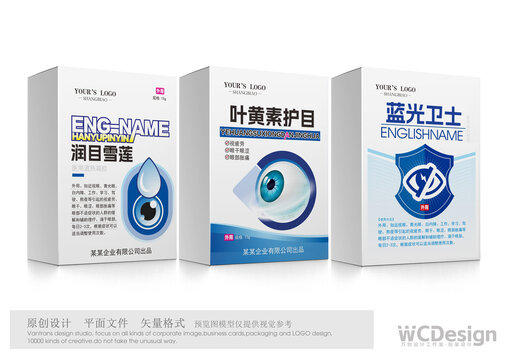 眼藥水包裝設(shè)計