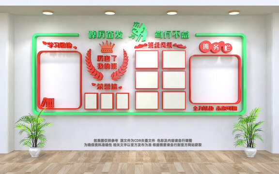 學習園地文化墻