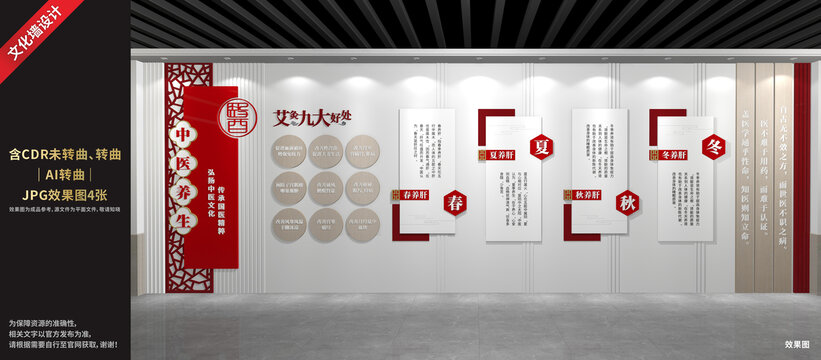 中醫(yī)文化展廳展示墻