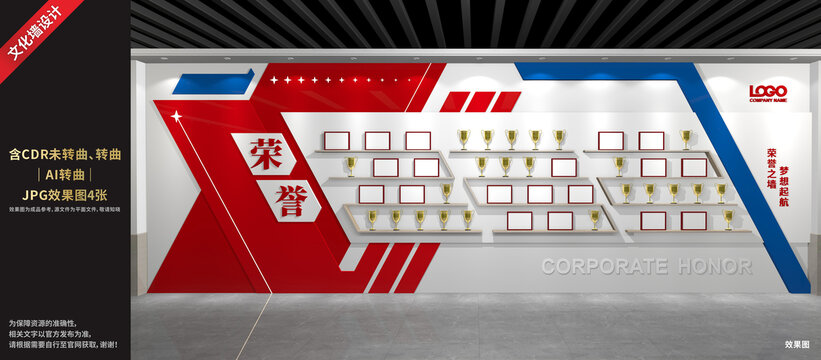 榮譽(yù)墻