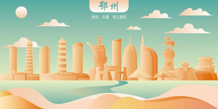 鄂州