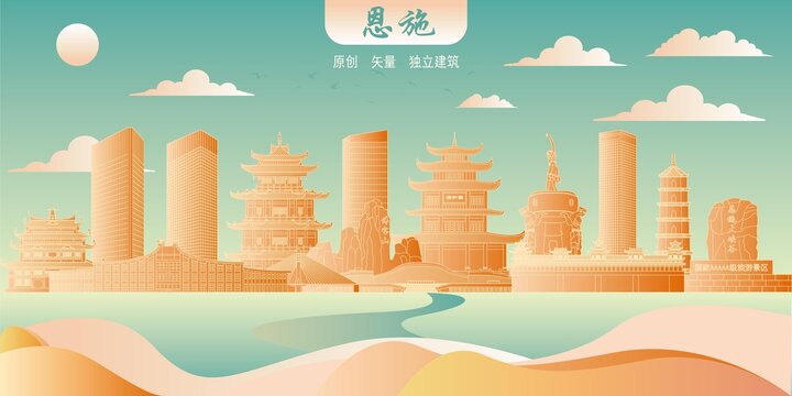 恩施