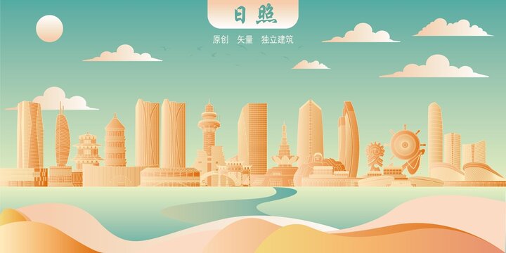 日照
